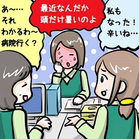 周りにも理解してもらいたい更年期