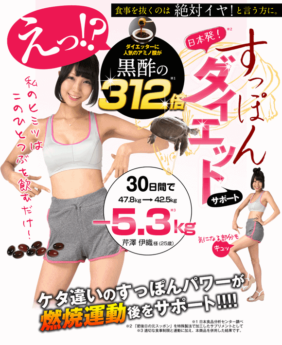 肥後すっぽんもろみ酢