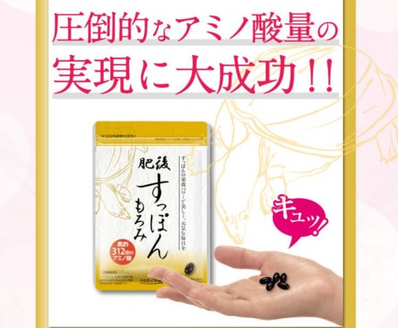 アミノ酸を凝縮することに成功！