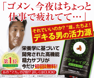 クラチャイダムブラックマックスのバーナー