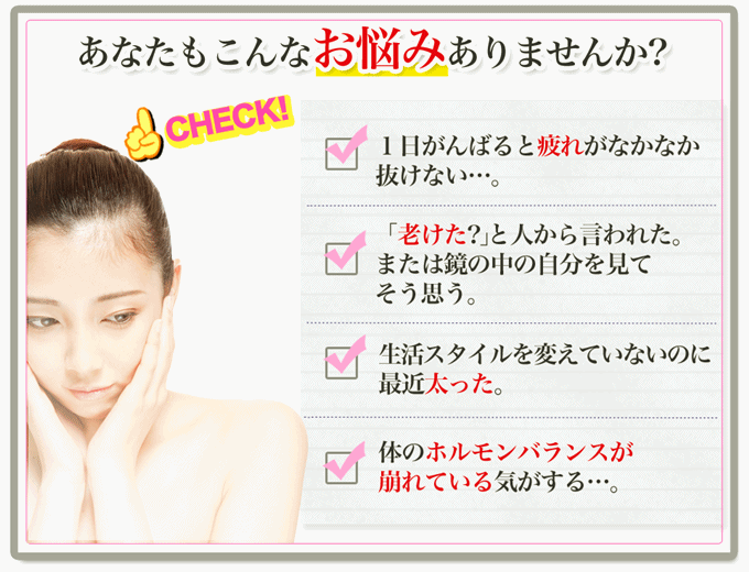 更年期に伴う美容の悩み