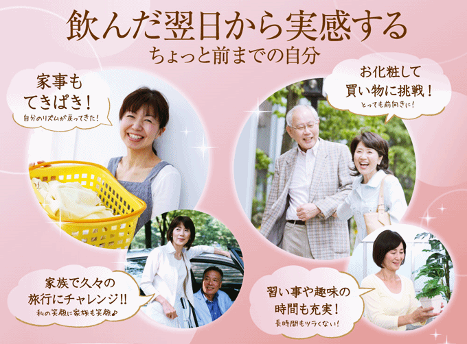 更年期障害になんて負けない！