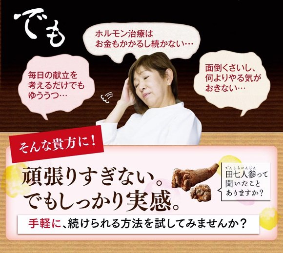 更年期は頑張りすぎないことが大切
