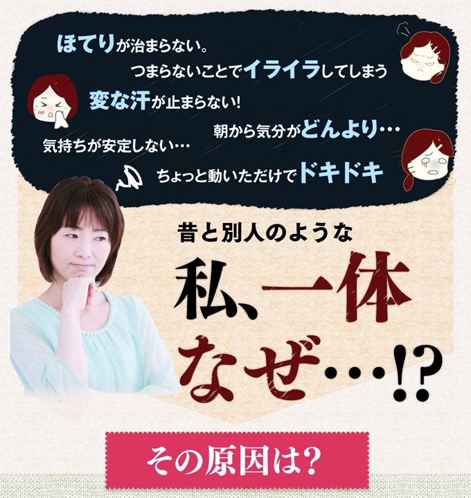 更年期で体調が安定しない