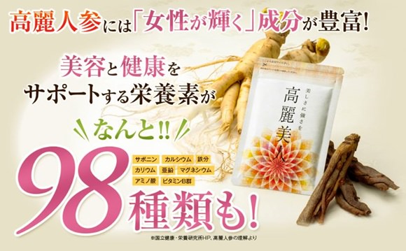 高麗美人
